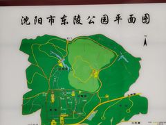 -沈阳市东陵公园