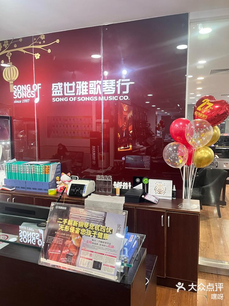 盛世雅歌琴行27周年庆活动月开始啦