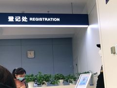 -首都医科大学附属北京天坛医院