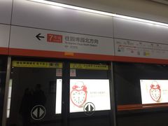 -取水楼(地铁站)