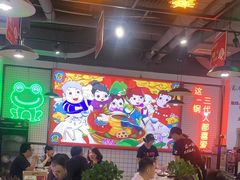 -蛙一刀·麻椒鱼火锅(金仙桥店)