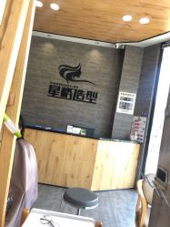 -星格造型·Hair Salon