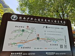 -少华山国家森林公园