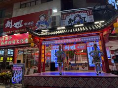 -刘姐啤酒鱼民族演艺餐厅(西街总店)