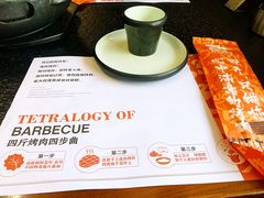 -四斤烤肉(东戴河孟家店)