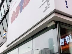 -么子烤肉(化龙池店)