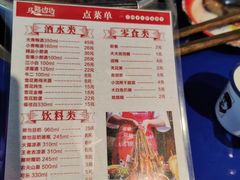 菜单-先启半步颠小酒馆(回龙观店)