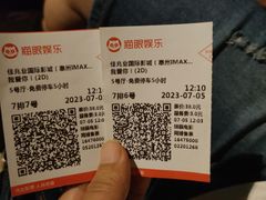 -佳兆业国际影城(惠州IMAX店)