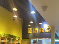 -望京小腰(北京总店)