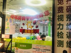 -思明堂儿童近视弱视视力矫正中心(联洋店)
