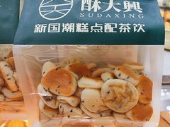 -酥大興·新国潮糕点配茶饮(龙岗万达黑金店)