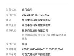 -中国中医科学院望京医院(院本部)