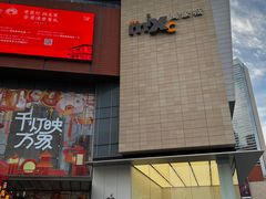 -Apple零售店(青岛万象城店)