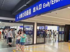 -山姆会员商店(上海浦东店)