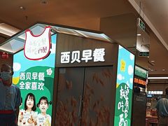 -西贝(深圳卓悦汇店)