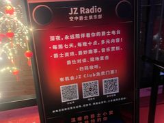 -JZ Club 爵士酒吧(上海店)