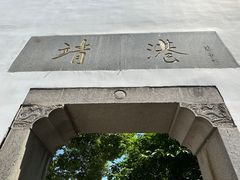 -靖港古镇