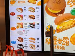 -泽田本家·铜锣烧(美罗城店)