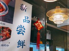 大堂-老头儿油爆虾·知味杭州(爱琴海购物中心)
