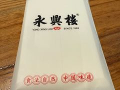 -耿福兴(半边街店)