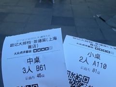 -欧记大排档·景德菜(上海首店)