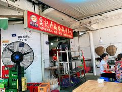-雲记卢妈冷锅串串(中道街总店)
