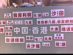 -港师傅·菠萝包(北京超极合生汇店)