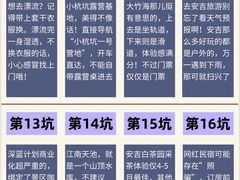 -阿露佳·舌尖上的安吉菜