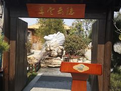 -太白山御龙湾温泉