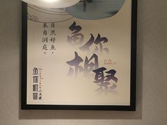 -鱼你相聚·河鲜馆(袁家岭店)