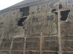 -上海四行仓库抗战纪念馆