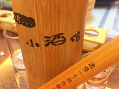 -以前的小酒馆(中山广场店)