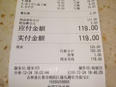 账单-西夏回族烧麦馆(牡丹街店)