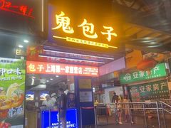 -瓦肆 VAS ear(普陀沪西店)
