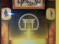 -解个谜沉浸剧情密室(天河店)