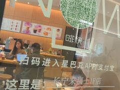 -星巴克(上海长宁来福士1F店)