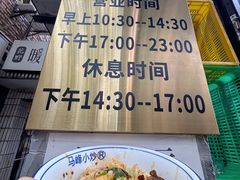 -清真馬峰小炒泡饃