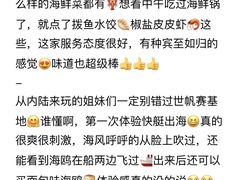 -巧克力渔家.小船海鲜胶东菜(万平口店)