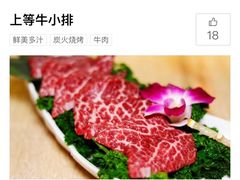 -AJIYA味屋和牛烤肉自助放题(温州万象城店)