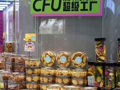 -福晶园益生菌蛋糕面包(紫荆山店)