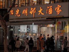 门面-老大昌(淮海中路店)
