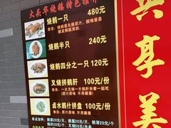 -黄连大头华烧鹅店(大良店)