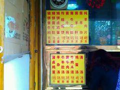-清真刘记大顺斋(三合里小区店)