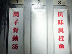 -董厨煨汤馆(车站路店)