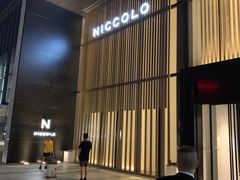 -长沙尼依格罗酒店