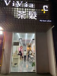 门面-茶发Salon·烫发染发理发