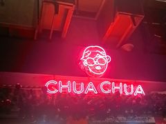 -王歘歘·chuǎ火锅(五道营店)