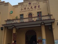 iphone_upload_pic-小洲村