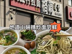 -大藏村拉面(保利首开·熙悦春天店)