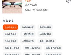 -华彬眼镜专业渐进配镜(潘家园店)